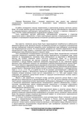 book Ценные бумаги как результат эволюции имущественных прав