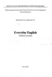 book Everyday English. Учебное пособие