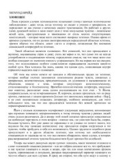 book Зловещее