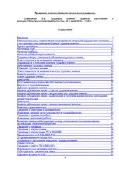 book Трудовые книжки: правила заполнения и ведения