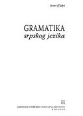 book Gramatika srpskog jezika