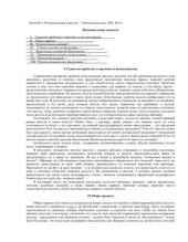 book Излишние вещи в векселе