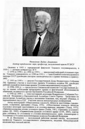 book Норма уголовногo права