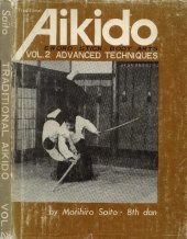 book Айкидо Морихиро Сайто 8й дан/Morihiro Saito 8th dan - Traditional Aikido..