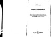 book Бизнес-планирование: учебное пособие для студентов учреждений среднего профессионального образования, обучающихся по группе специальностей 0600 ''Экономика и управление''