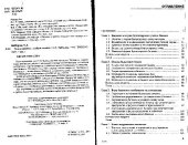 book Балансоведение: учебное пособие для студентов, обучающихся по специальности ''Бухгалтерский учет, анализ и аудит''