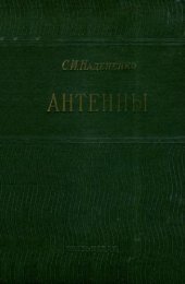 book Антенны