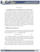 book Высшая математика. Часть 1