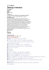 book Заңгер этикасы