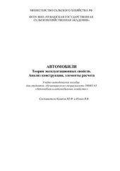 book Автомобили