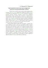 book Группы развитиличности