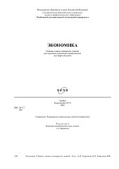 book Экономика