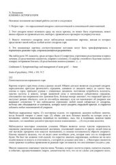 book Клиника острого горя