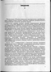 book Земельный кадастр Том 1. Теоретические основы государственного земельного кадастра