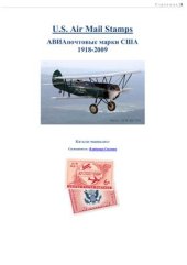 book Каталог-манколист. АВИАпочтовые марки США 1918-2009