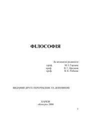 book Філософія