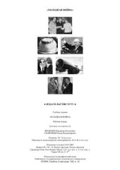 book Холодная война