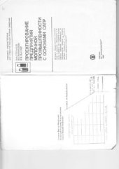 book Проектирование предприятий молочной промышленности с основами САПР