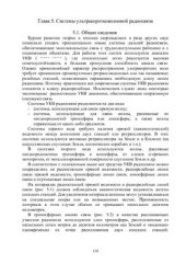 book Системы передачи информации