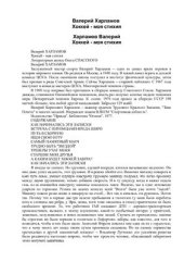 book Хоккей - моя стихия