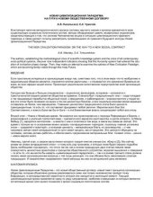 book Новая цивилизационная парадигма: на пути к новому общественному договору