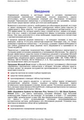 book Математические методы и модели исследования операций. Линейная оптимизация с помощью WinQSB и Excel