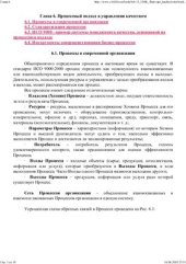 book Управление качеством