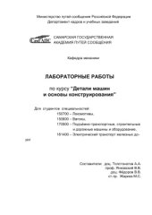 book Лабораторные работы