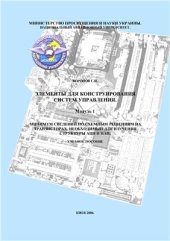 book Минимум по электронике Том 1