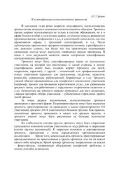 book К классификации психологических тренингов