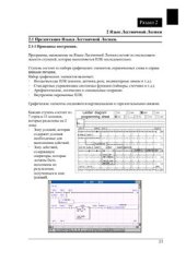 book PL7 Pro документация rus