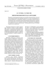 book Инженерия поверхности деталей машин