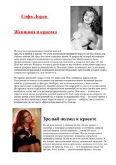 book Женщина и красота