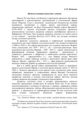 book Шляхта и военное искусство гуситов