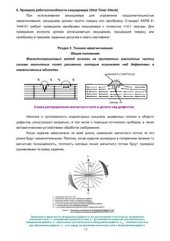 book Курс лекций по магнитопорошковому методу НК