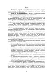 book Дослідження операцій в економіці