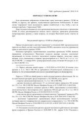 book Переход с УСНО на ОСНО