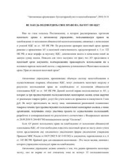 book Не забудь подтвердить свое право на льготу по НДС