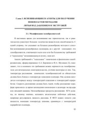 book Научные основы создания пенопластов второго поколения