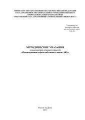 book Проектирование АБЗ