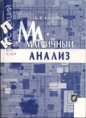 book Матричный анализ