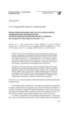 book Исчисление именных синтаксем элементарного уровня РКИ и их перевод в целях оптимизации обучения китайских учащихся