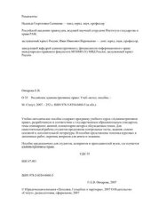 book Российское административное право
