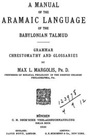 book Margolis. A Manual of the Aramaic Language of the Babylonian Talmud: grammar, chrestomathy and glossaries