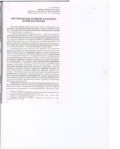 book Посткризисное развитие сельского хозяйства России