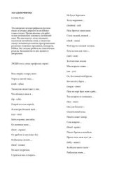 book Загадки-рифмы с английскими словами