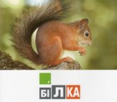 book Складові картинки - Вчуся читати. Часть 3