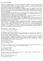 book Серебряный век русской литературы