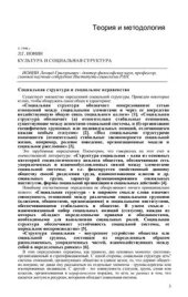 book Культура и социальная структура