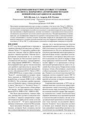 book Модернизация вакуумно-дуговых установок для синтеза покрытий и азотирования методом ионной имплантации и осаждения